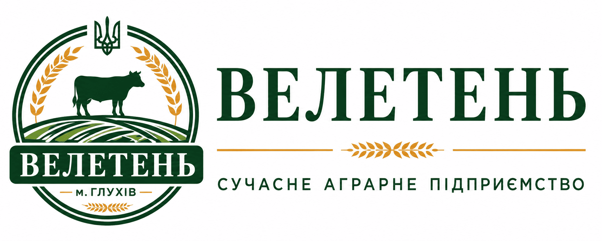 Велетень